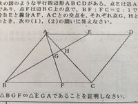 Bf Fc 2 1です 三角形aghの面積は 平行四辺形abc Yahoo 知恵袋
