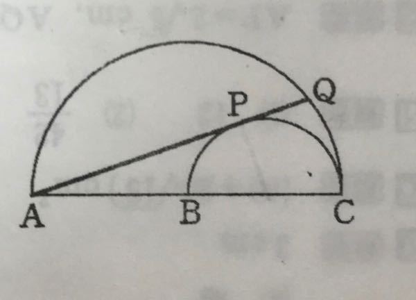 図のように、AC、BCを直径とする2つの半円において、大きい半円の... - Yahoo!知恵袋