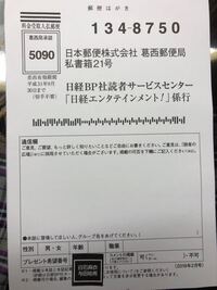 プレゼントキャンペーンについて チョコエッグを10個購入しました その Yahoo 知恵袋