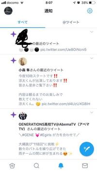 ツイッターのおすすめ表示が消しても消しても消えません 公式アプリ Yahoo 知恵袋