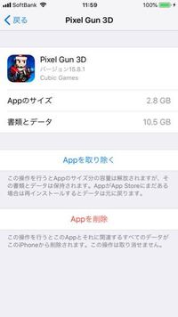 ピクセルガン3dでは データー移行できますか Ios Andro Yahoo 知恵袋