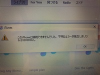 Itunesで同期せずに音楽をパソコンから入れているのですが Iph Yahoo 知恵袋