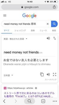 Needmoney Notfriends の意味について教えてください F A Yahoo 知恵袋