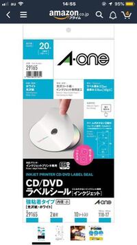 百均でdvdラベル Dvdにラベルを貼ろうと思うのですが S Yahoo 知恵袋