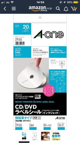 このdvdラベルシールに印刷する方法と ラベルシールをどのようにプリンターにセ Yahoo 知恵袋