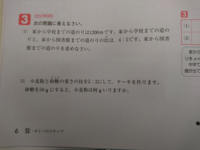 小学校６年の比の利用についての文章題です 上手な解き方を教えてく Yahoo 知恵袋