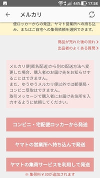 メルカリで売れた商品にいいねがつくことありますか あります その人の出品 Yahoo 知恵袋