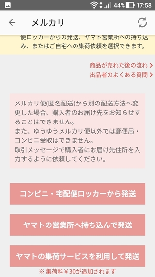 メルカリでゆうゆうメルカリ便だとサイズオーバーしてしまうのでらくらく Yahoo 知恵袋