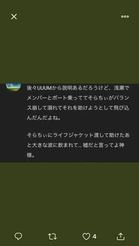 アバンティーズのエイジさんが遊泳禁止のエリアに入り亡くなったという情報がデ Yahoo 知恵袋