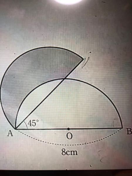 数学の問題です。 - 解き方を教えて下さい。図のようにABを直径とす
