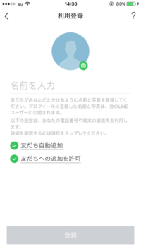 Ipadでlineを開くと毎回ログインを要求されるのですがなぜですか Yahoo 知恵袋