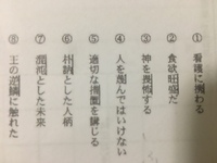 喧卑 儲積 嘗味 担途 叱罵 嬰鱗 宏廓 推畳 吃舌 伶質 欣慕 唾棄以上の Yahoo 知恵袋