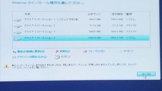 自作pcにosをインストールしようとしたのですが 新しいパーティションを作成で Yahoo 知恵袋