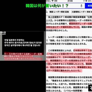 レーダー照射問題 韓国は何がしたいのですかね Yahoo 知恵袋