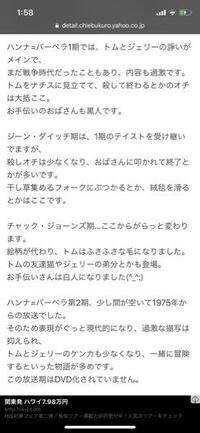 トムとジェリーのストーリーは全部で何話ありますか 旧トムとジェリー新 Yahoo 知恵袋