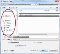 スカイプで送られてきた動画のファイルってどこに保存されるんで Yahoo 知恵袋