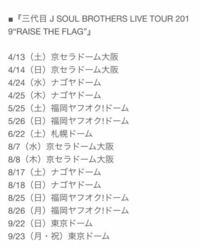 三代目jsoulbrothersの曲で誕生日ソングってありますか Yahoo 知恵袋