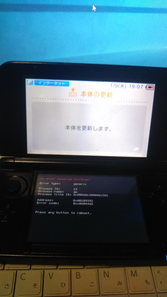 3ds本体更新の質問ですcfw導入済みの3dsに11 9を更新しようとしたら Yahoo 知恵袋