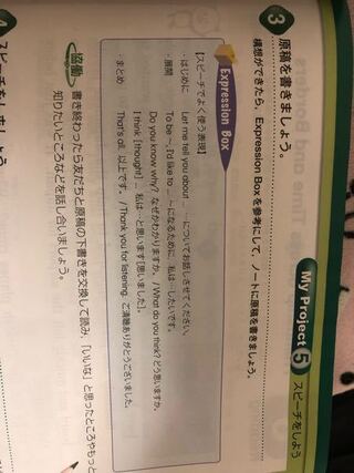 中学2年生です 英語のスピーチ原稿を書く宿題が出てますが壊滅的に英語がで Yahoo 知恵袋