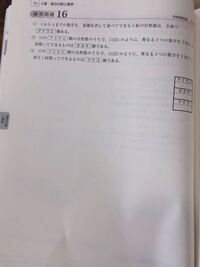 解説付きでご回答よろしくお願いします！ - 場合の数順列
