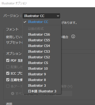 Illustratorでバージョンを下げて保存したいです 現在cc2 Yahoo 知恵袋