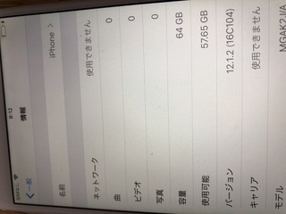 Iphone6plusの設定のキャリアが使用できませんとなっています Simフ Yahoo 知恵袋