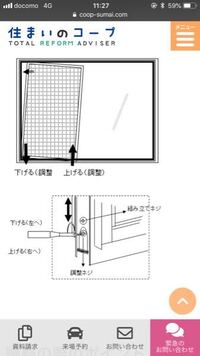 網戸についての質問です 教えて 住まいの先生 Yahoo 不動産