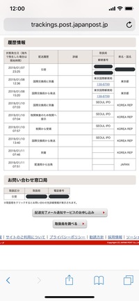 Iphoneをemsで韓国に送りたいのですが 送れますか Yahoo 知恵袋