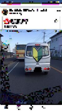 車の初心者マークはどこで買えますか マグネットタイプの初心者マ Yahoo 知恵袋