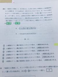 3月に東京電子専門学校を受験します 試験科目は生物基礎で過去問をやって Yahoo 知恵袋