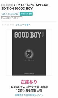 Bigbangのbangbangbangやgoodboyみたいな感じの曲 Yahoo 知恵袋