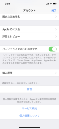 すみません助けてください Smuleのsingというアプリを入れましたが 勝 Yahoo 知恵袋