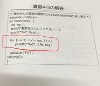 C言語プログラミングについての質問です画像の赤線の枠内についてです Yahoo 知恵袋