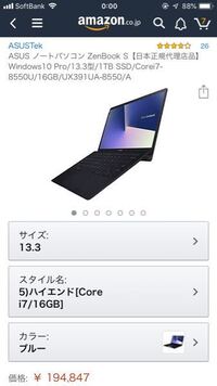 Asusノートパソコンzenbooks このノートパソコンでフォートナイトやf Yahoo 知恵袋