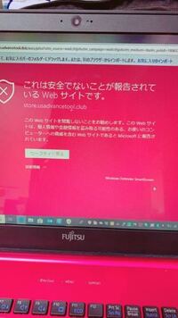 パソコンがウイルス感染 したようで困っています インストールし Yahoo 知恵袋