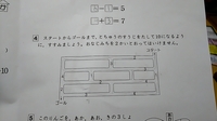 小学三年生の難問プリントの問題です これだけは何度やっても分かりませんs Yahoo 知恵袋