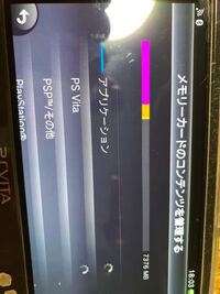 質問です Psvitaのシステム使用の容量が21gになっているんですが これは Yahoo 知恵袋