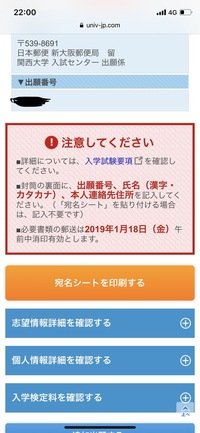 関西大学の出願に関する質問です 封筒に調査書と写真を入れて送るのです Yahoo 知恵袋