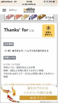 英語に纏わる質問です アホな質問なんですが Thanks For Yahoo 知恵袋