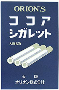 ココアシガレットが食べたいのですが コンビニとかで売っていたりし Yahoo 知恵袋