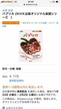 怪獣のバラードの楽譜を探しています 怪獣のバラードの同声二部合 Yahoo 知恵袋