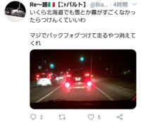 ネットに車のナンバーを晒されました 先日私が車に乗っていると Yahoo 知恵袋