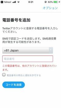 Twitterがいきなり最初からになりました 新しいアカウントを作りログ Yahoo 知恵袋