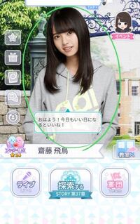 乃木恋にて カードの 8でのステータス確認方法分かりますか Yahoo 知恵袋