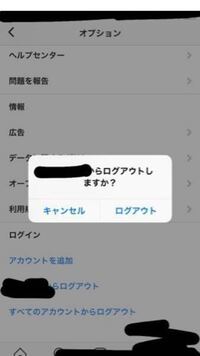 ログアウトボタンを押して この画面になったのですが 右のログア Yahoo 知恵袋