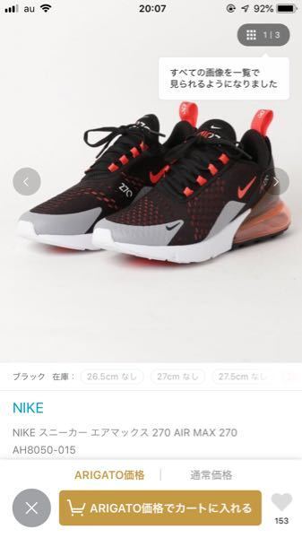 正直これダサいですか Nikeairmax270というシューズ Yahoo 知恵袋