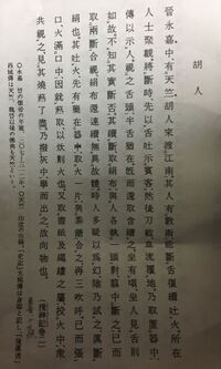 漢文の 捜神記 の売鬼の話について質問です 最後に定伯が鬼を担いで宛市の中に入 Yahoo 知恵袋