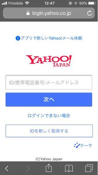 ヤフージャパンに常にログインしている状態にしたいのですが 常に Yahoo 知恵袋