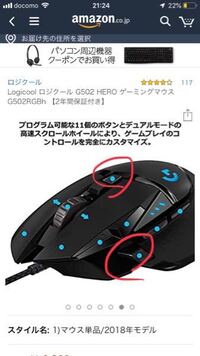 G502のマウスのみでマクロは出来ますか オンボードメモリに1つプロファ Yahoo 知恵袋