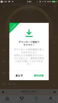 Lineミュージックのこの緑のマークは何ですか 他のにはないんですが Yahoo 知恵袋